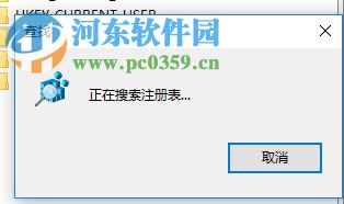 删除win10打开方式已卸载软件图标的方法