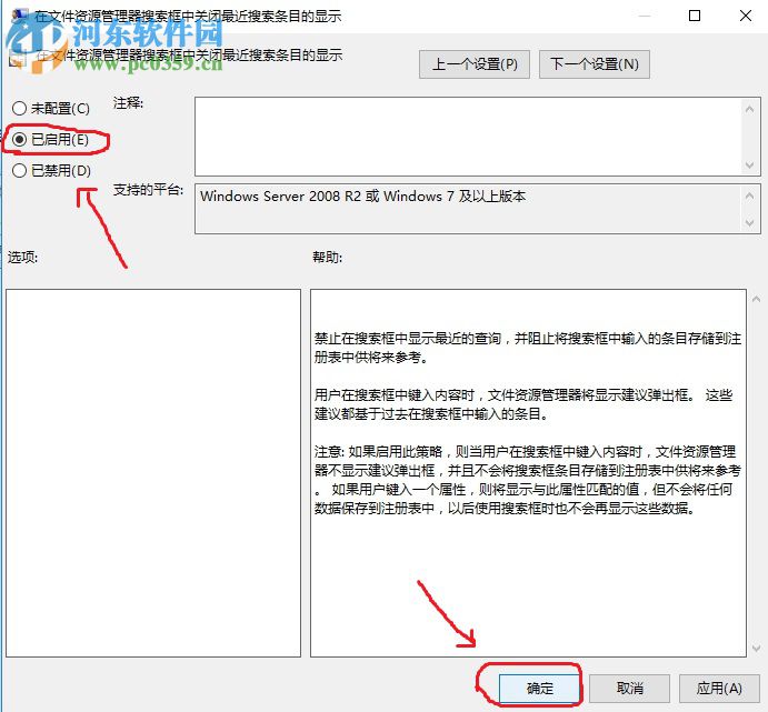 Win10系统删除文件资源管理器搜索历史记录的方法