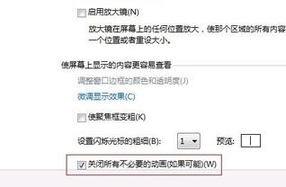 win7优化提速宝典
