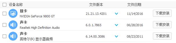 win7如何更改vga适配器
