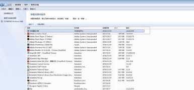 win7更改了硬件或软件一直重复的解决方法