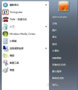 win7usb写入权限更改教程