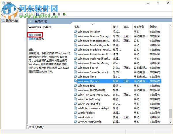 解决win10无法更新到1709的方法