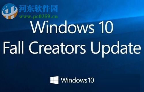 win10升级到秋季创意者1709的方法