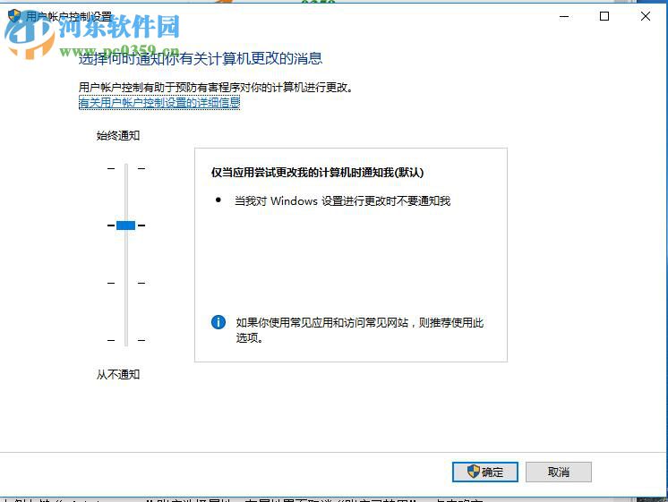 解决win10应用商店“由于公司策略 此应用已被阻止”的方法