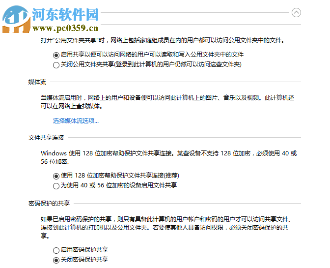 修复win7提示“无法在此计算机上设置家庭组”的方法