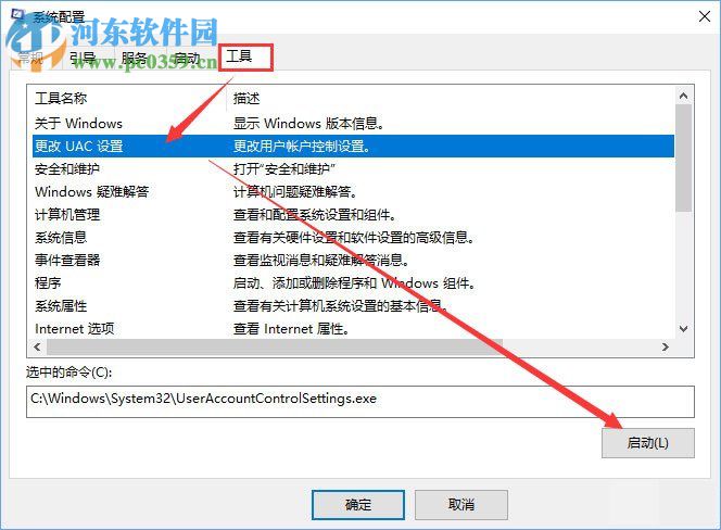 处理win10下BitLocker密匙不能保存到微软账户的方法