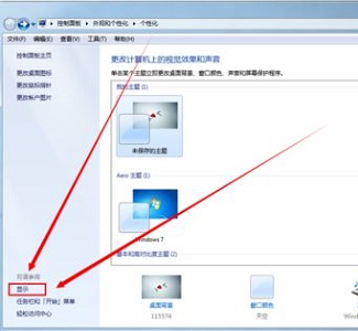 win7窗口大小设置教程
