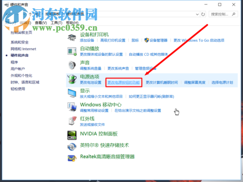 win10笔记本合上盖子不休眠/断网的方法