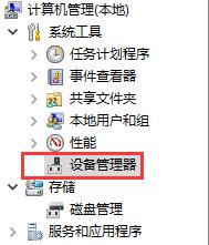 win7主板驱动安装失败解决方法