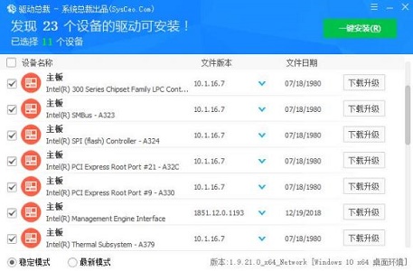 win7主板驱动安装失败解决方法