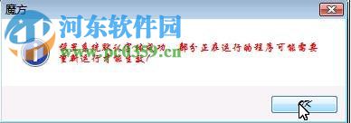 win7修改系统字体的方法