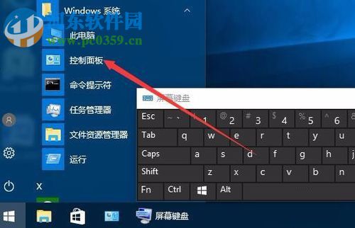 win10屏幕键盘关闭的方法