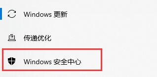 win10安全防护关闭教程