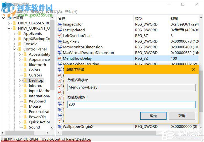 解决win10开始菜单打开很慢的方法