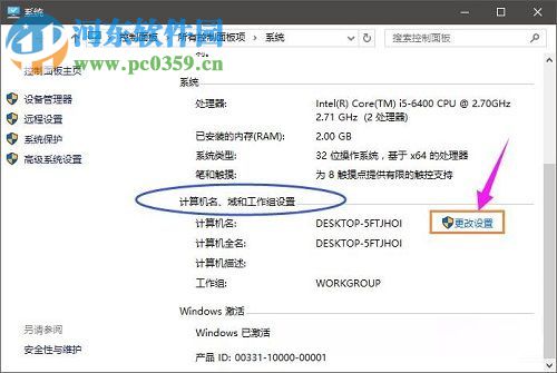 退出win10工作组的教程