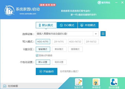 win7纯净版无预装软件在哪里下载