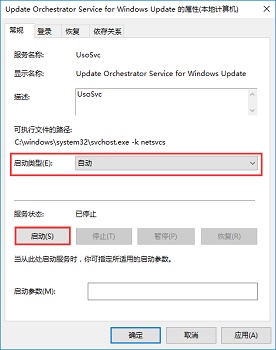 win10自动更新关闭教程