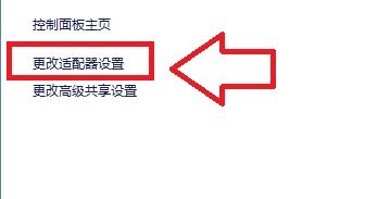 win7无线功能开启方法