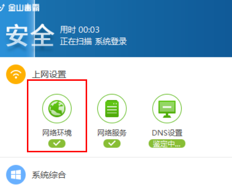 win7网络感叹号怎么解决