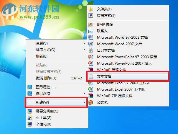 解决win7开机提示“windows script host 无法找到脚本文件”的方法