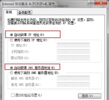 win7连不上网络解决方法
