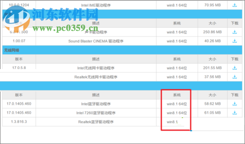 修复win10设备管理器没有蓝牙设备的方法
