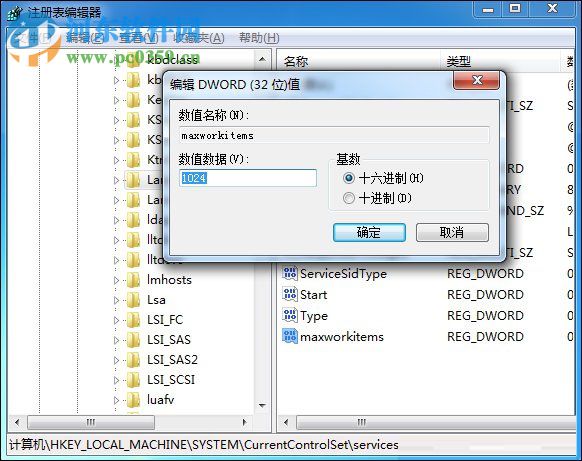 处理win7提示“系统资源不足,无法完成请求的服务”的方案