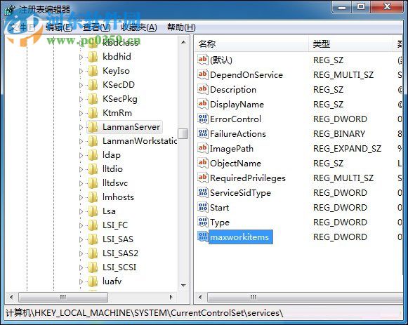 处理win7提示“系统资源不足,无法完成请求的服务”的方案