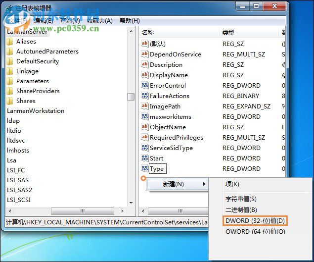 处理win7提示“系统资源不足,无法完成请求的服务”的方案