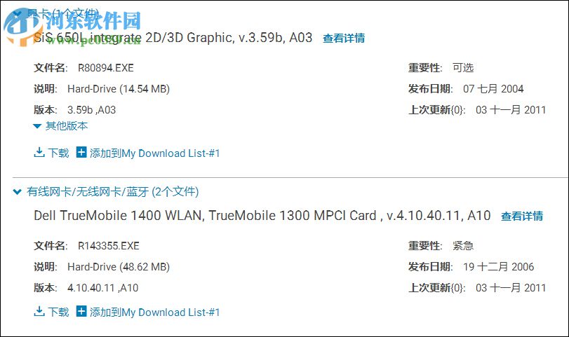修复win10蓝屏提示“critical_structure_corruption”的方法