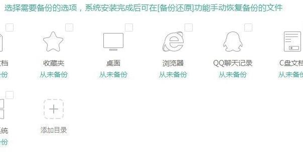 台式电脑系统重装win10方法