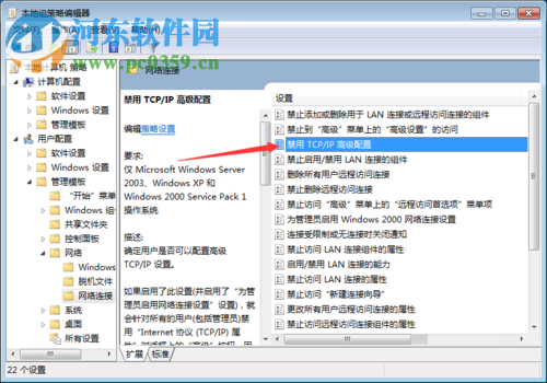 打开win7协议版本4属性的方法