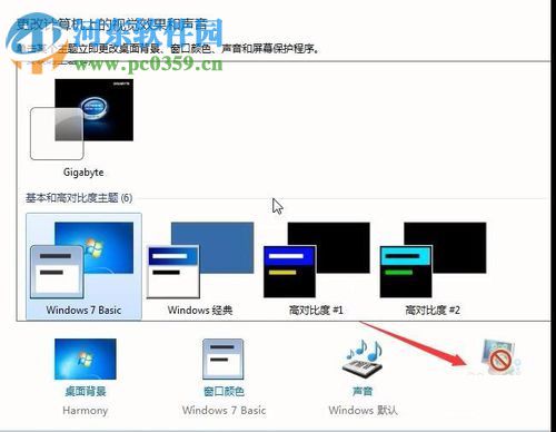 设置win7屏保时间的教程
