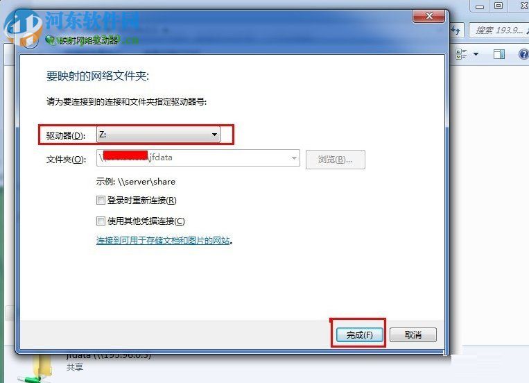 设置win7共享网络磁盘的方法