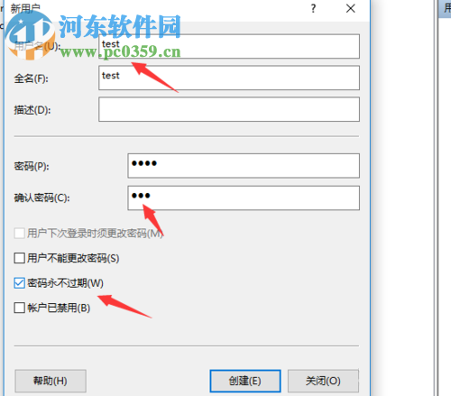 win10添加用户账户的方法