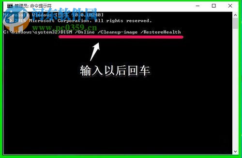 win10使用文件检查器修复受损文件的方法