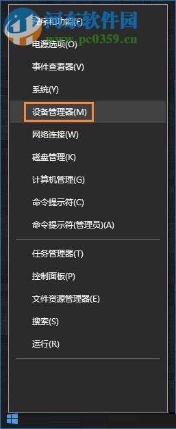 开启win10硬盘写入缓存功能的教程
