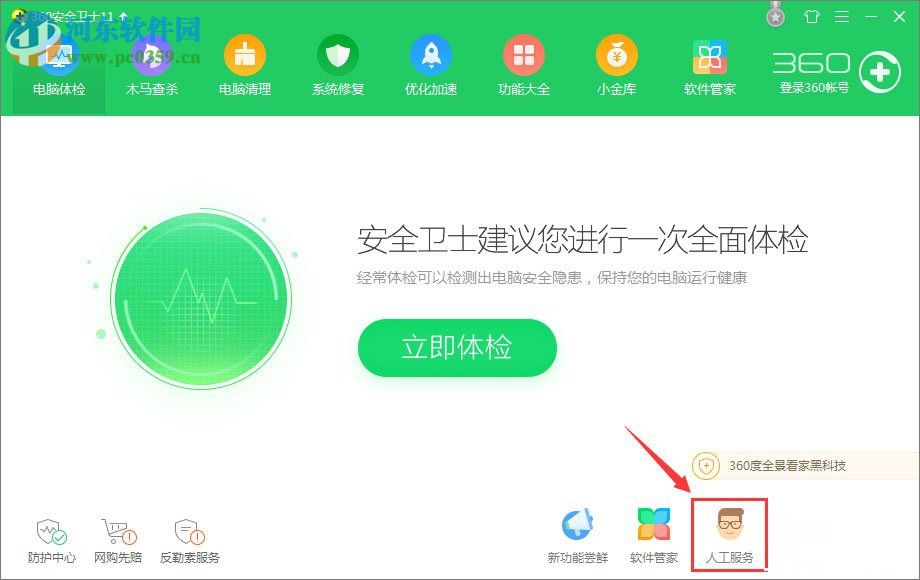 解决win7刺客信条提示“计算机中丢失MSVCP110.dll”的方法