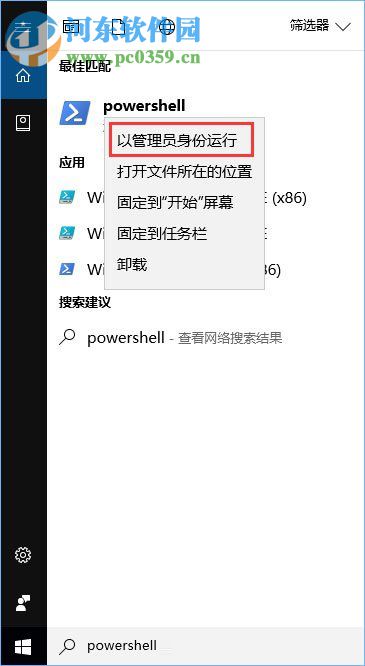 解决win10应用商店提示“需要新应用打开此ms-windows-store”的步骤