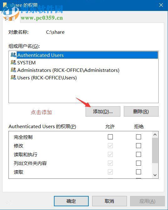 win7给共享文件夹设置密码的教程