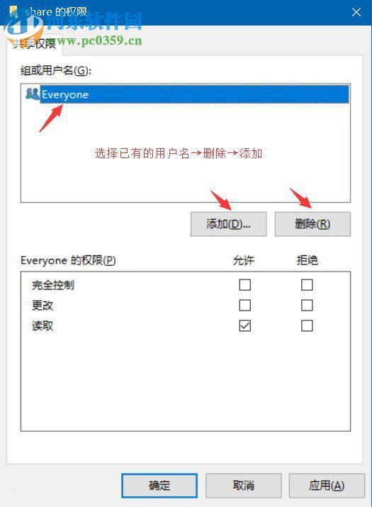 win7给共享文件夹设置密码的教程