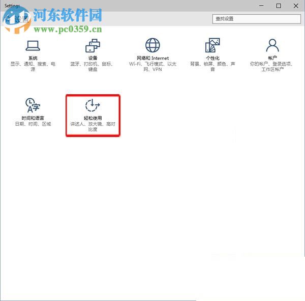 win10关闭动画效果的方法