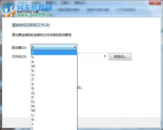 win7设置映射网络驱动器的方法