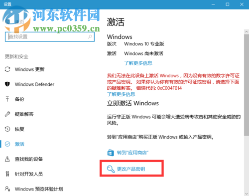 解决win10提示“提示某些设置隐藏或者由你的组织来管理”的方法