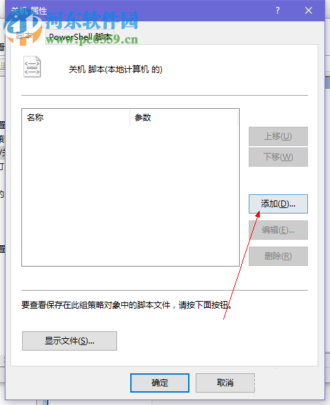 设置Win10关机自动删除临时垃圾文件的方法
