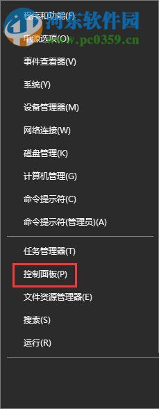 阻止win10插入设备自动弹出对话框的方法