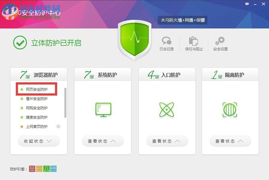 处理win7提示“此网页包含的内容将不使用安全的https” 的方法