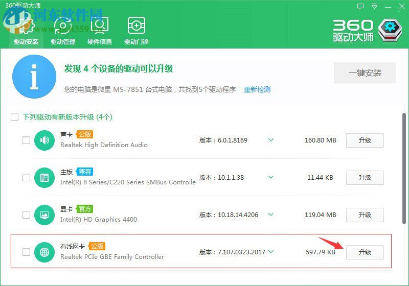 解决win7电脑开机蓝屏提示netwsw00.sys netwsw02.sys netwsw04.sys的方法