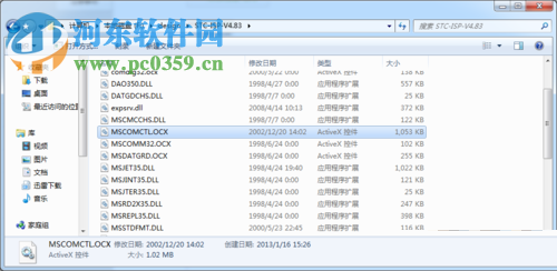 解决win7 MSCOMCTL.OCX丢失或无效的方案